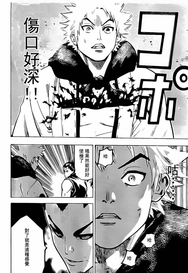 我间乱韩漫全集-第49话无删减无遮挡章节图片 