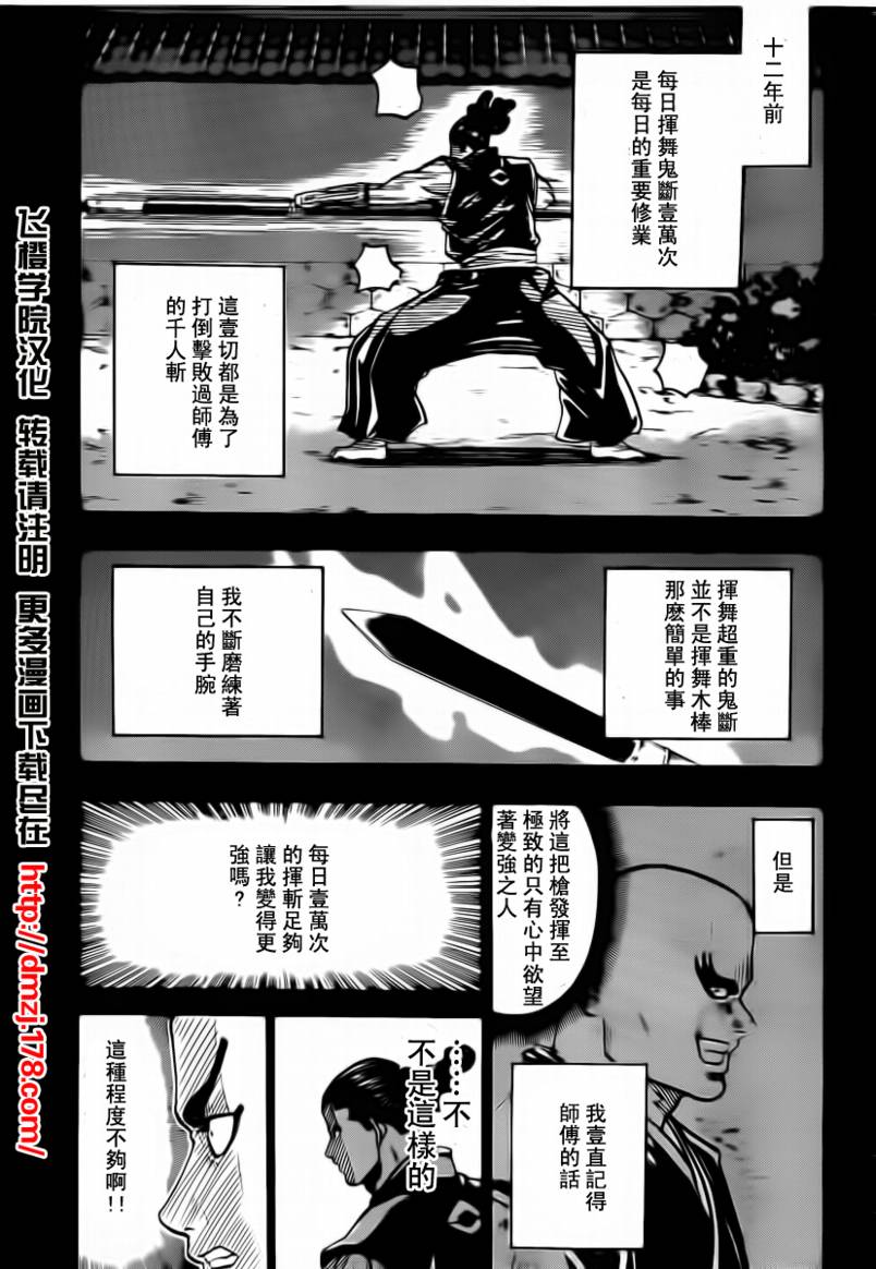 我间乱韩漫全集-第49话无删减无遮挡章节图片 
