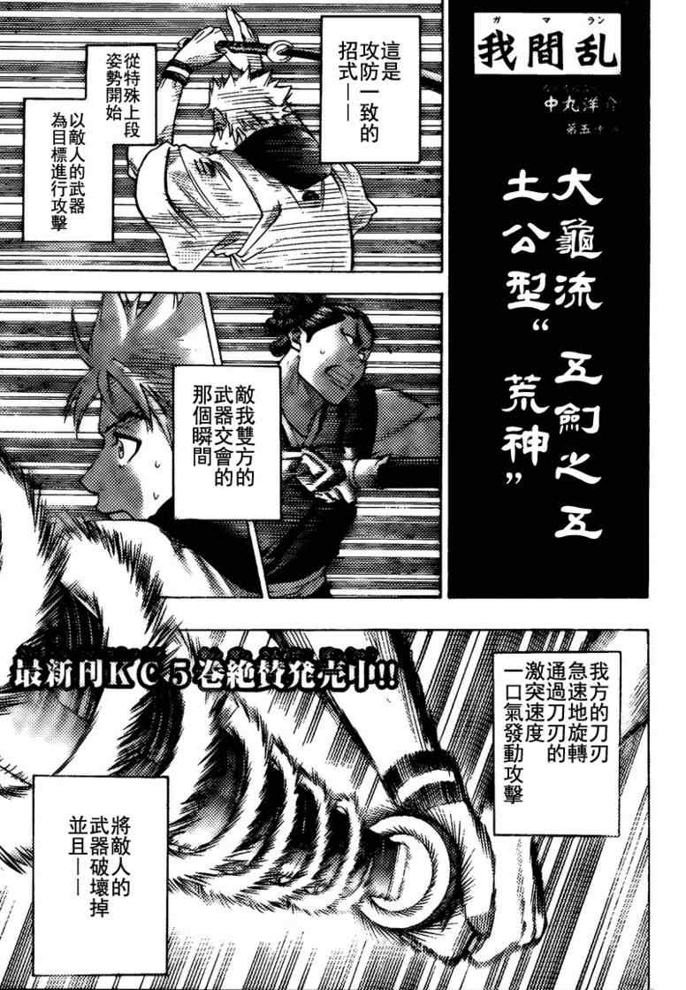 我间乱韩漫全集-第50话无删减无遮挡章节图片 