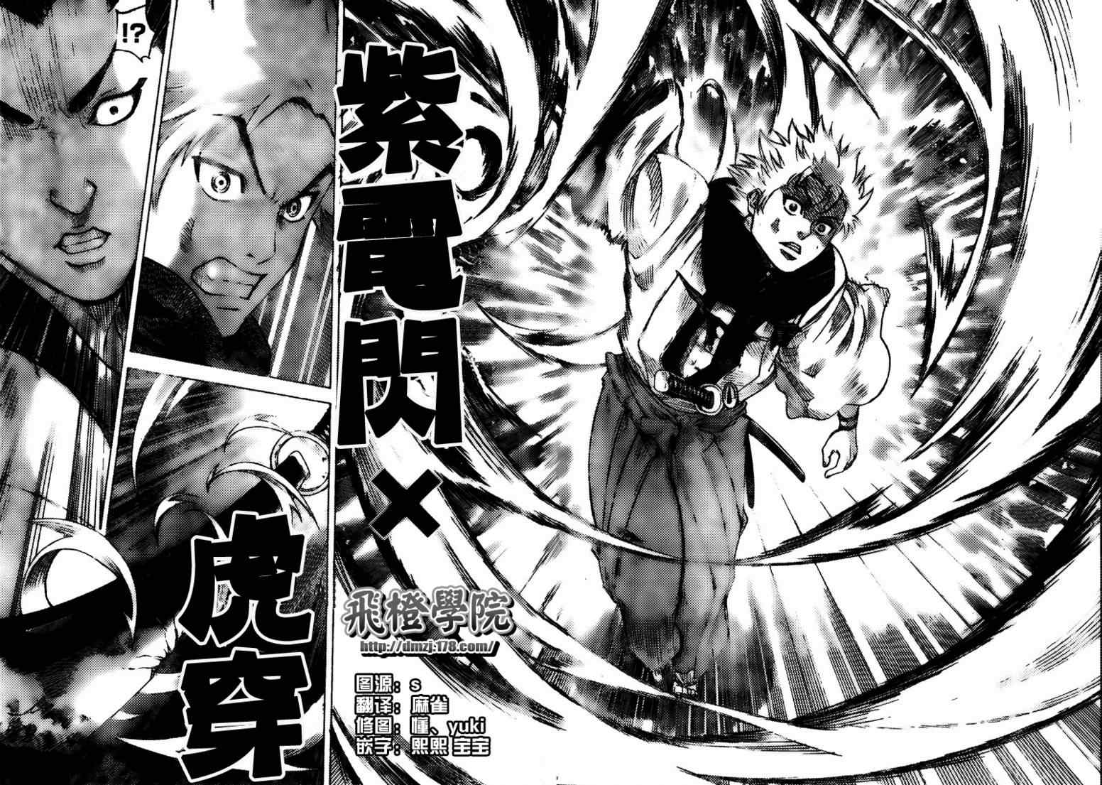 我间乱韩漫全集-第50话无删减无遮挡章节图片 