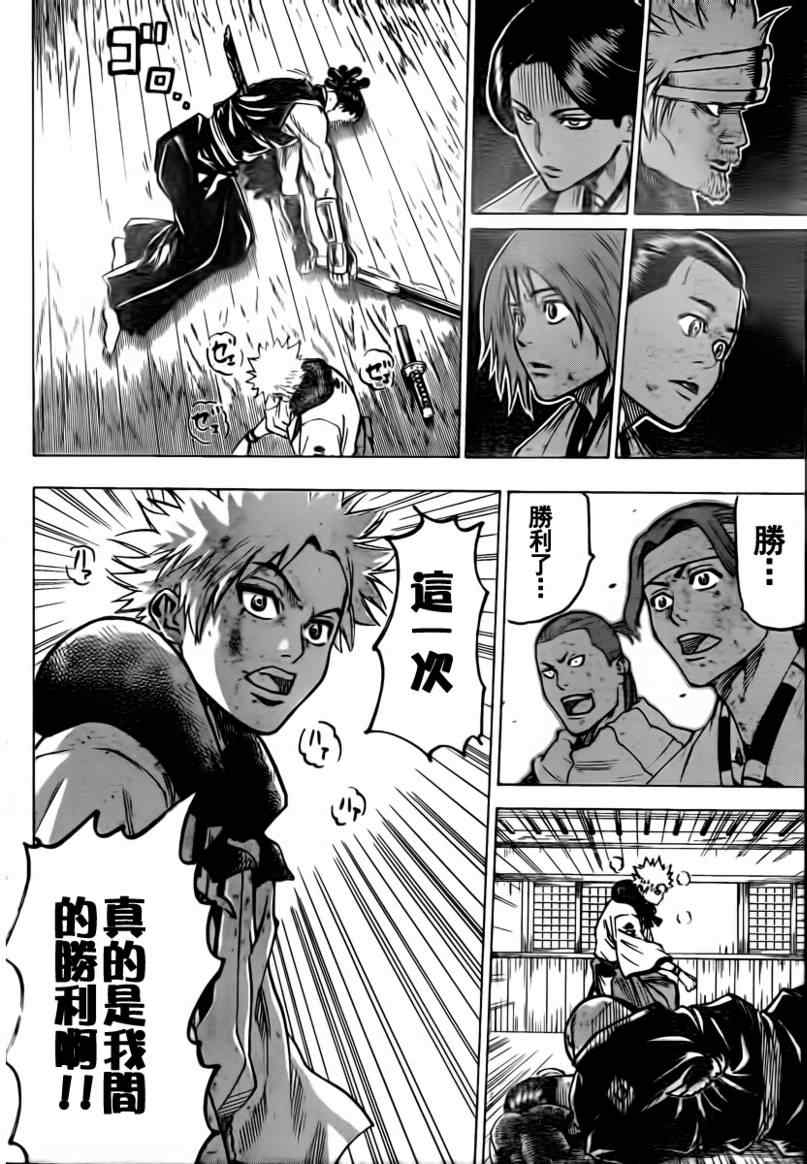 我间乱韩漫全集-第50话无删减无遮挡章节图片 