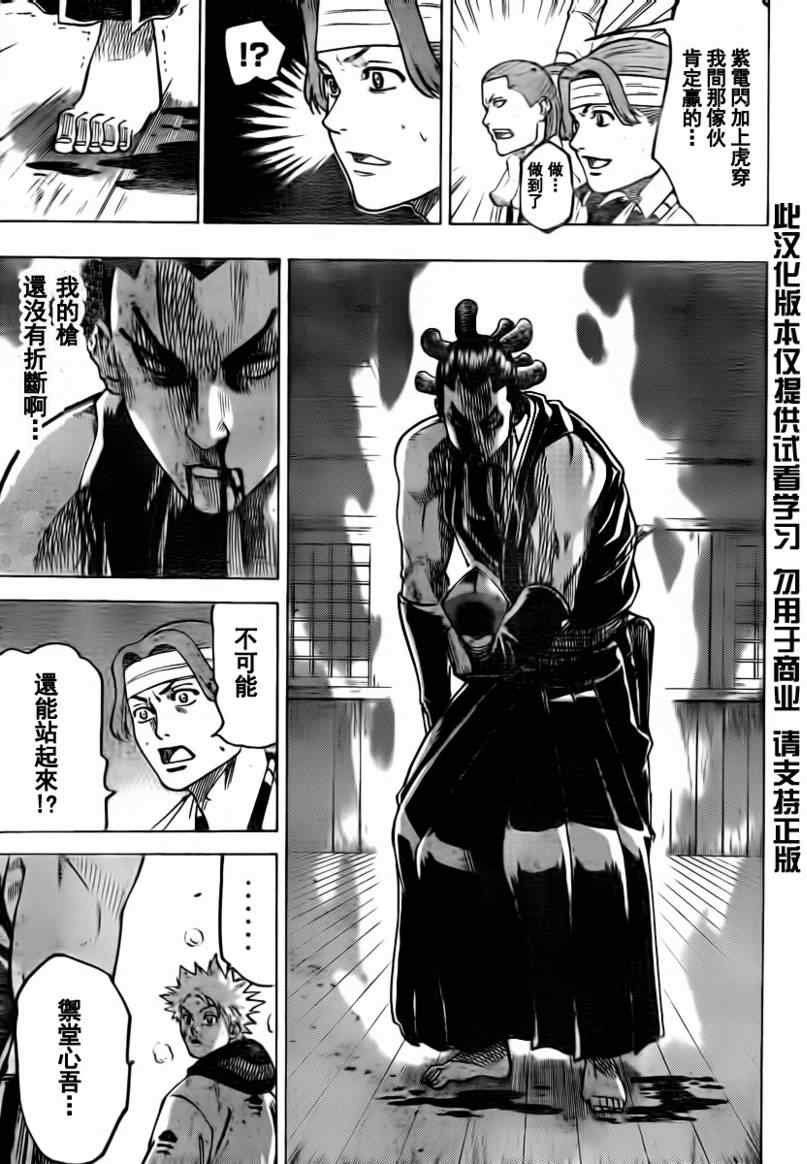 我间乱韩漫全集-第50话无删减无遮挡章节图片 