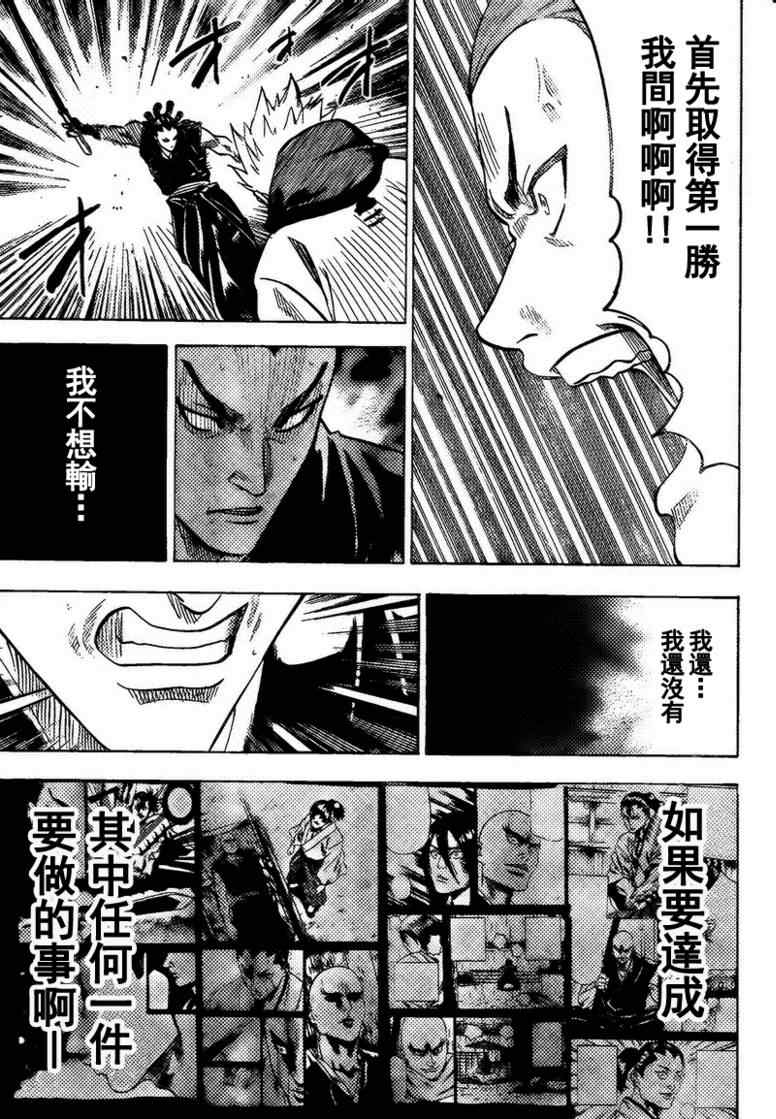 我间乱韩漫全集-第50话无删减无遮挡章节图片 