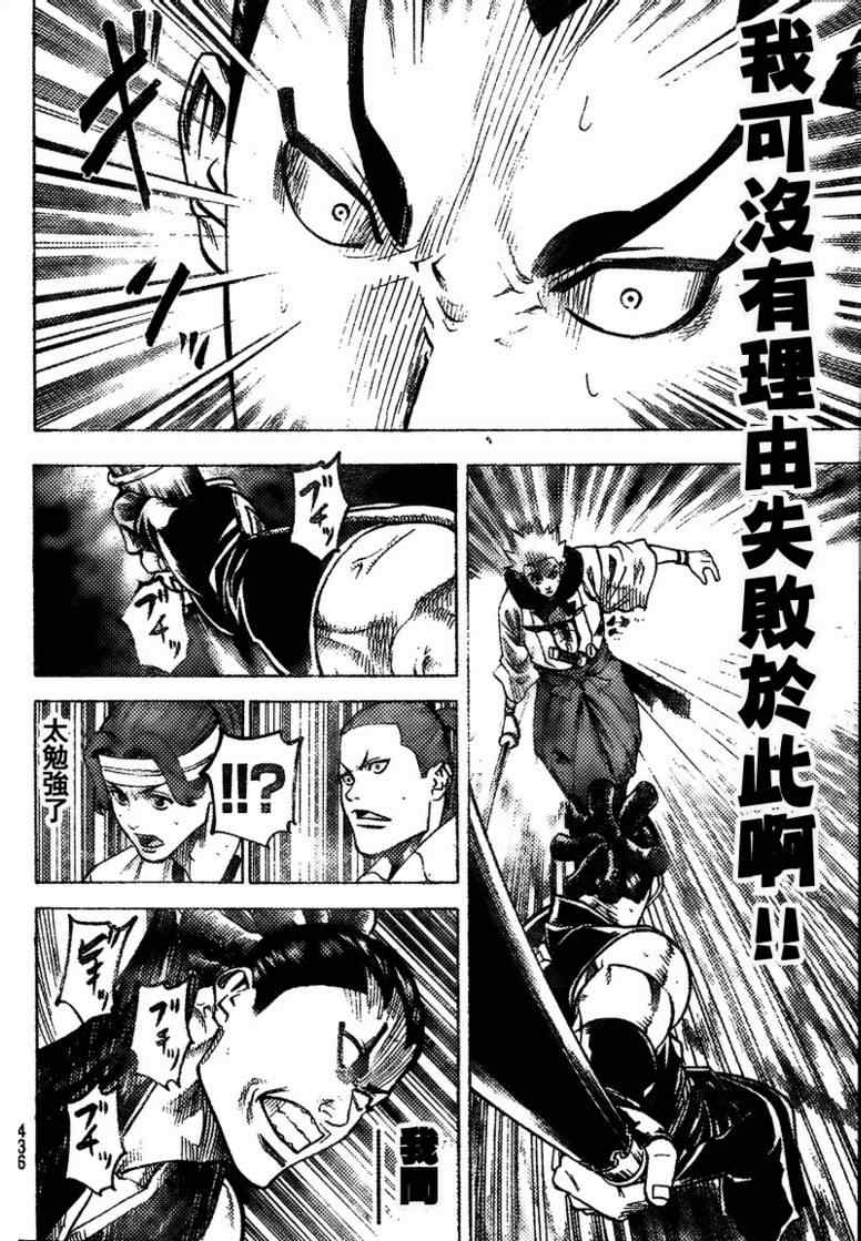 我间乱韩漫全集-第50话无删减无遮挡章节图片 