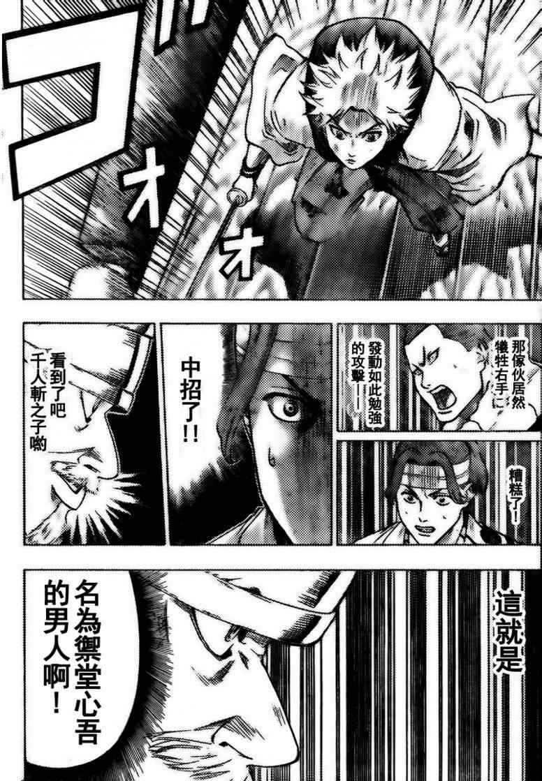 我间乱韩漫全集-第50话无删减无遮挡章节图片 