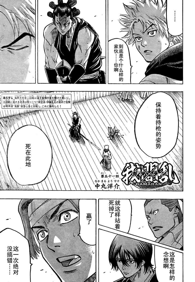 我间乱韩漫全集-第51话无删减无遮挡章节图片 