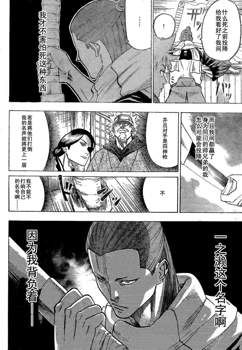 我间乱韩漫全集-第51话无删减无遮挡章节图片 