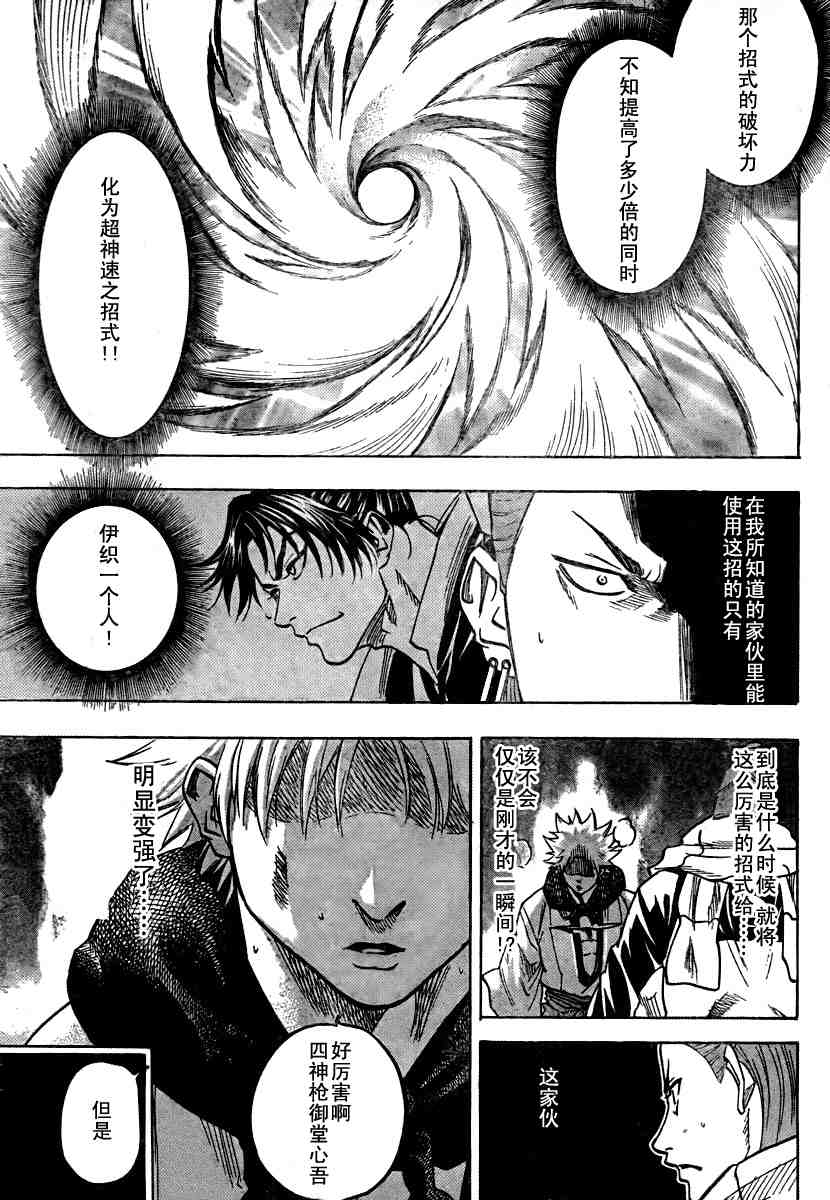 我间乱韩漫全集-第51话无删减无遮挡章节图片 