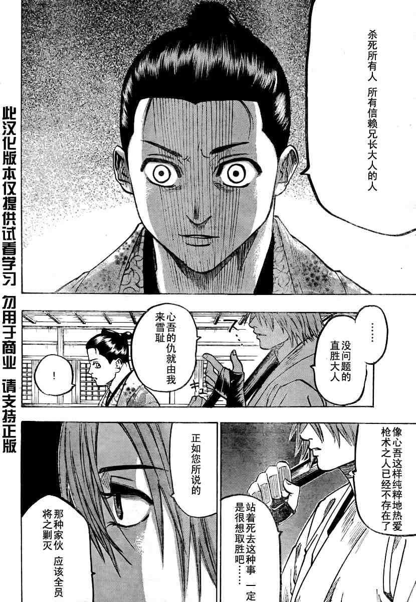 我间乱韩漫全集-第51话无删减无遮挡章节图片 