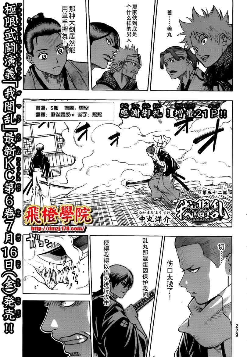 我间乱韩漫全集-第52话无删减无遮挡章节图片 