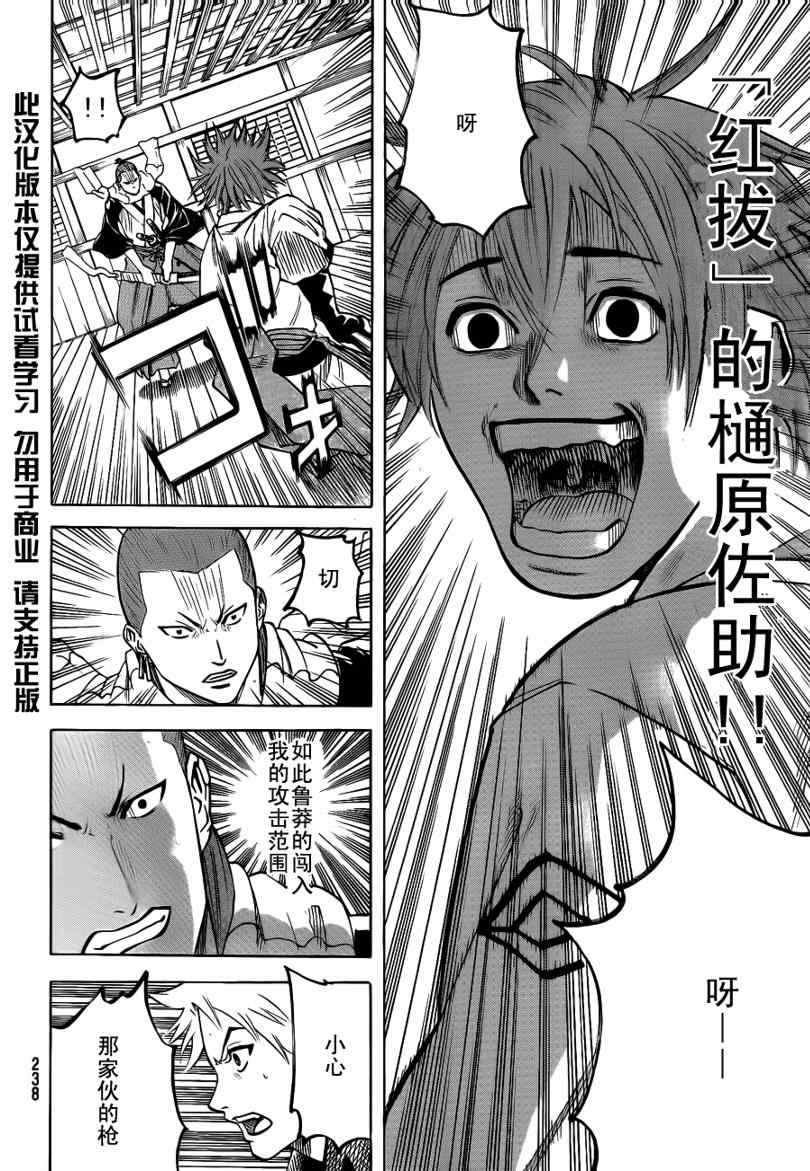 我间乱韩漫全集-第52话无删减无遮挡章节图片 