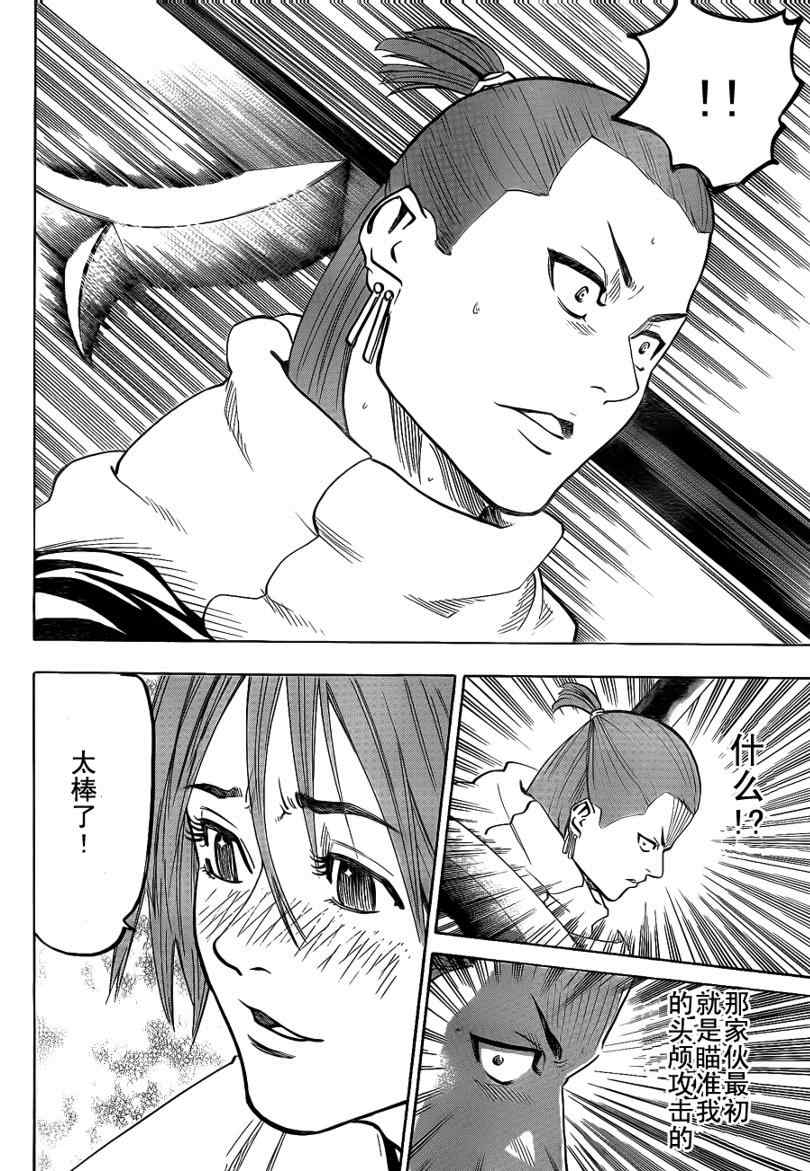 我间乱韩漫全集-第52话无删减无遮挡章节图片 