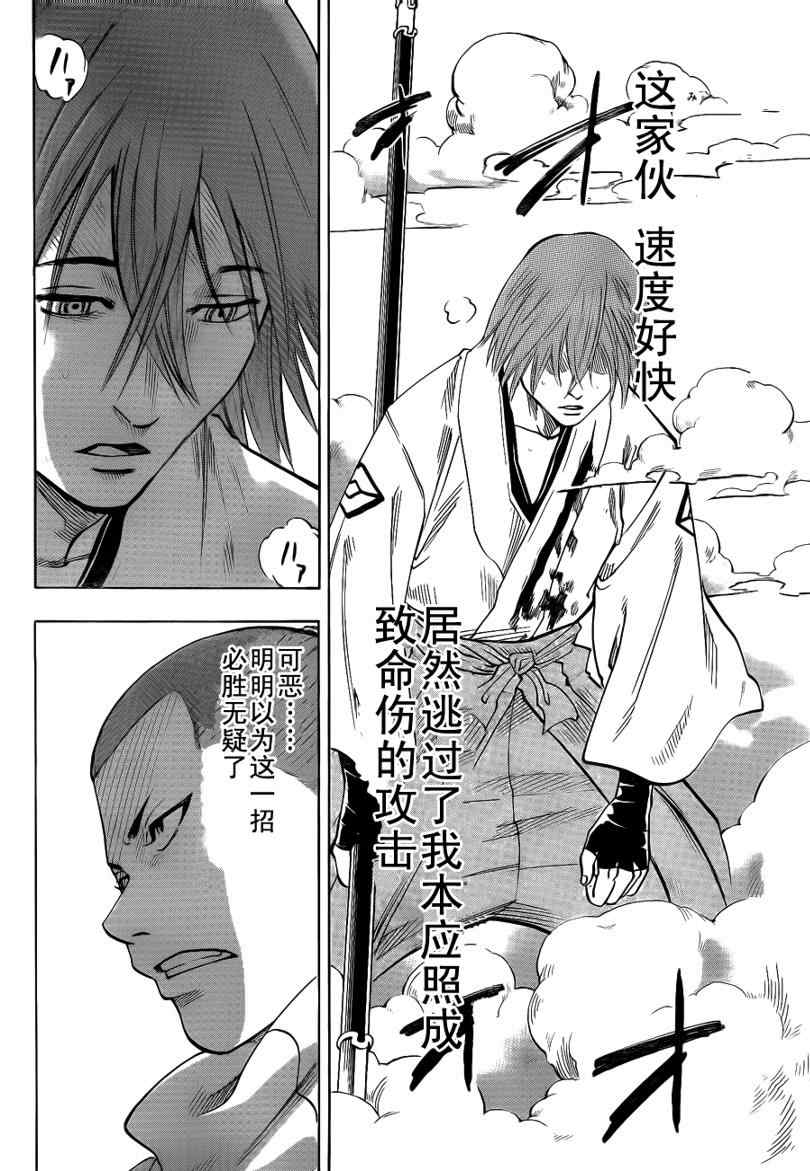 我间乱韩漫全集-第52话无删减无遮挡章节图片 