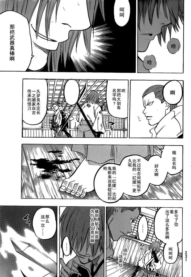 我间乱韩漫全集-第52话无删减无遮挡章节图片 