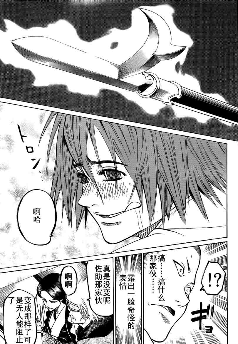 我间乱韩漫全集-第52话无删减无遮挡章节图片 