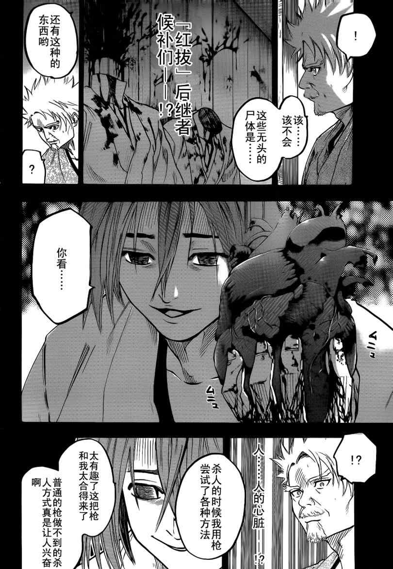 我间乱韩漫全集-第52话无删减无遮挡章节图片 