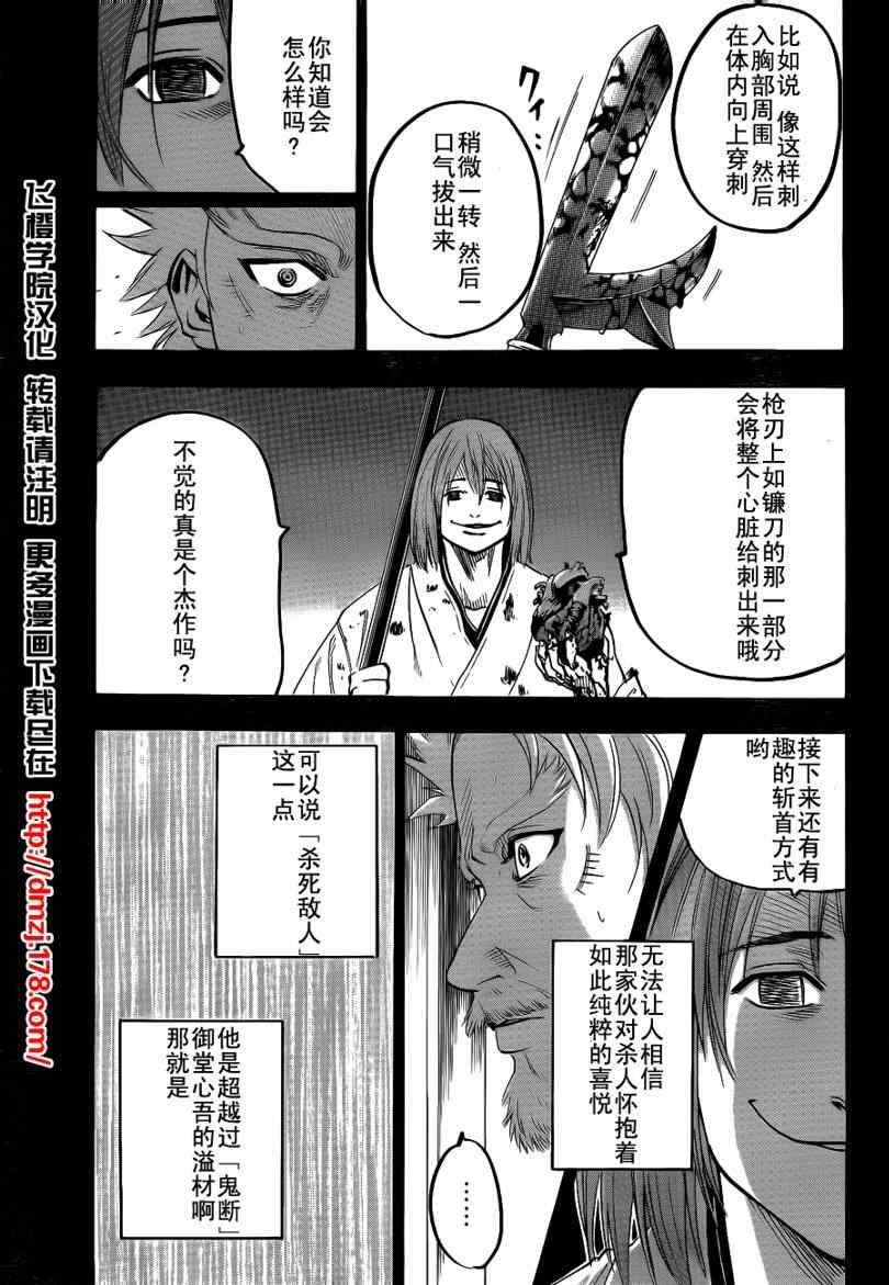 我间乱韩漫全集-第52话无删减无遮挡章节图片 
