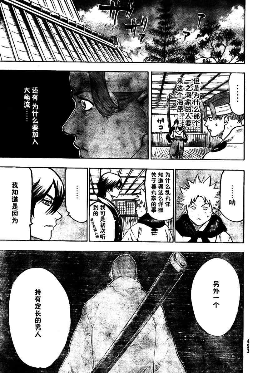 我间乱韩漫全集-第53话无删减无遮挡章节图片 