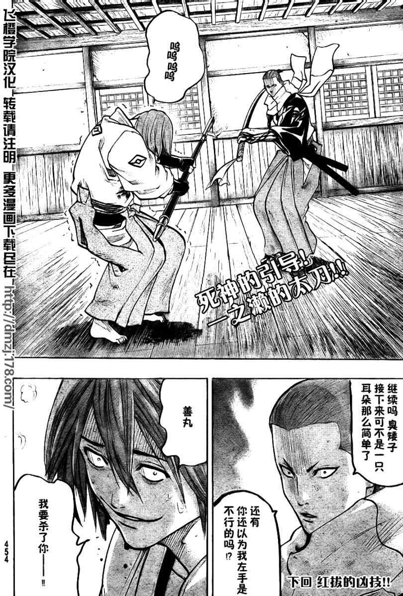 我间乱韩漫全集-第53话无删减无遮挡章节图片 