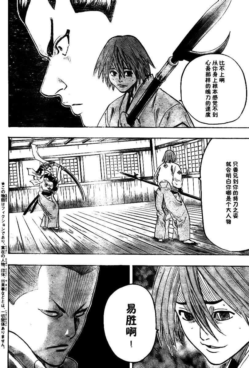 我间乱韩漫全集-第53话无删减无遮挡章节图片 