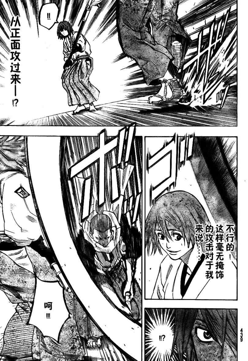 我间乱韩漫全集-第53话无删减无遮挡章节图片 