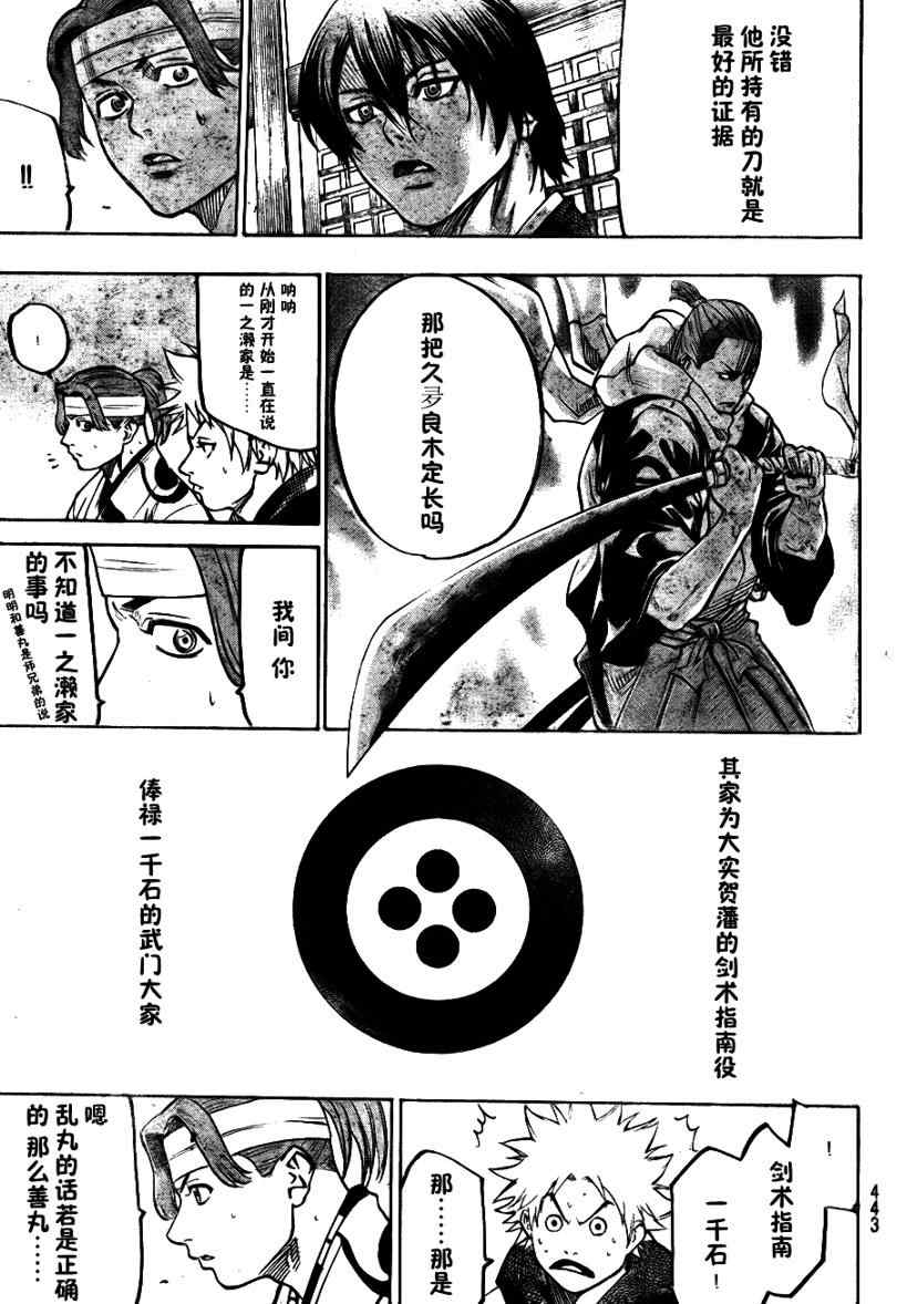 我间乱韩漫全集-第53话无删减无遮挡章节图片 