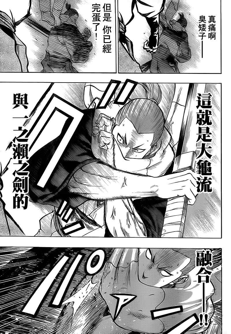 我间乱韩漫全集-第55话无删减无遮挡章节图片 