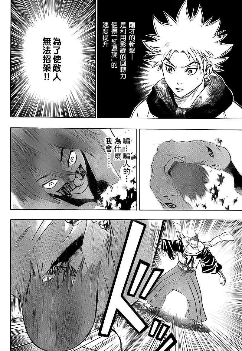 我间乱韩漫全集-第55话无删减无遮挡章节图片 