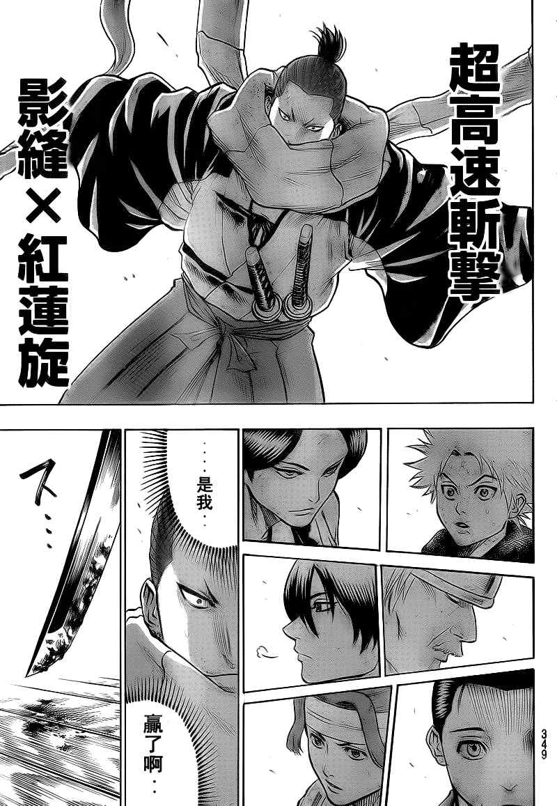 我间乱韩漫全集-第55话无删减无遮挡章节图片 