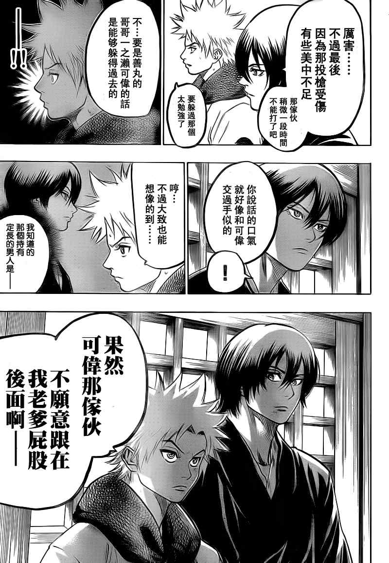 我间乱韩漫全集-第55话无删减无遮挡章节图片 