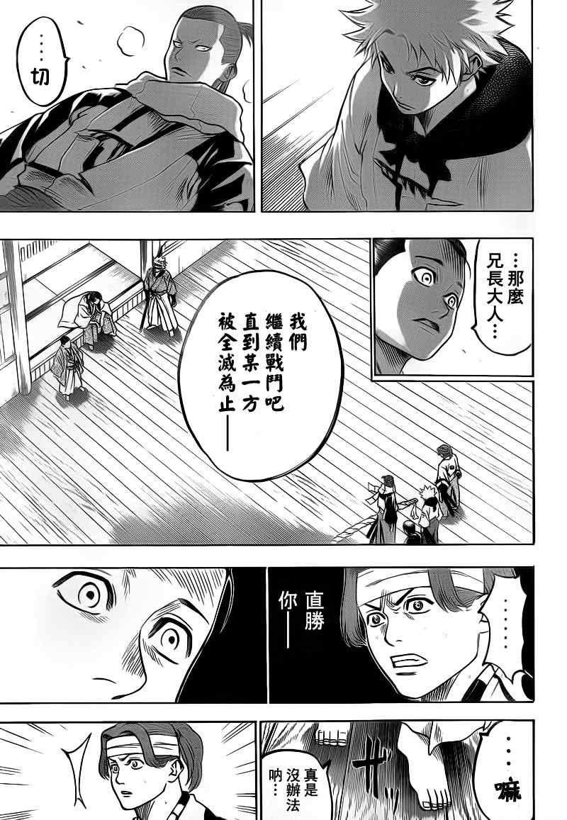 我间乱韩漫全集-第55话无删减无遮挡章节图片 