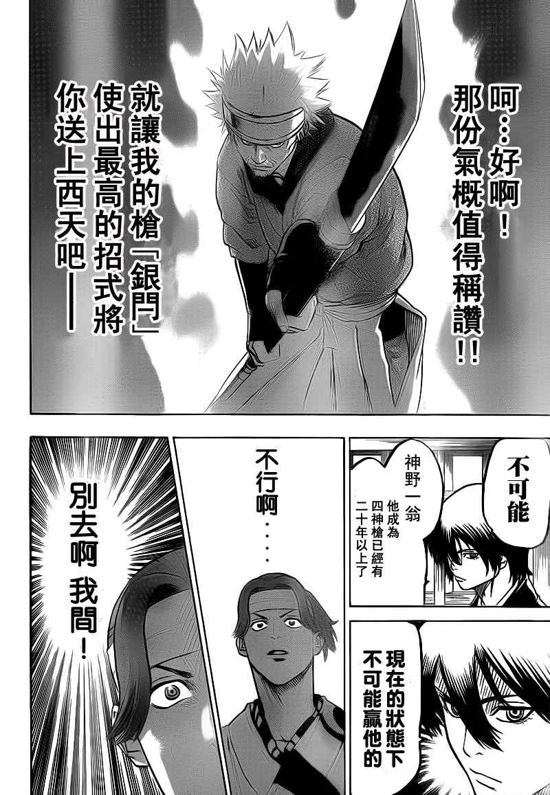 我间乱韩漫全集-第55话无删减无遮挡章节图片 