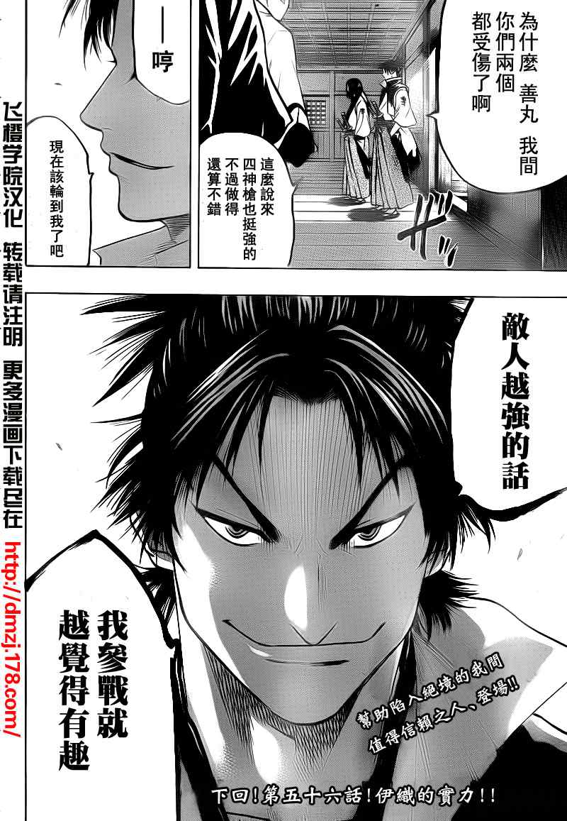 我间乱韩漫全集-第55话无删减无遮挡章节图片 