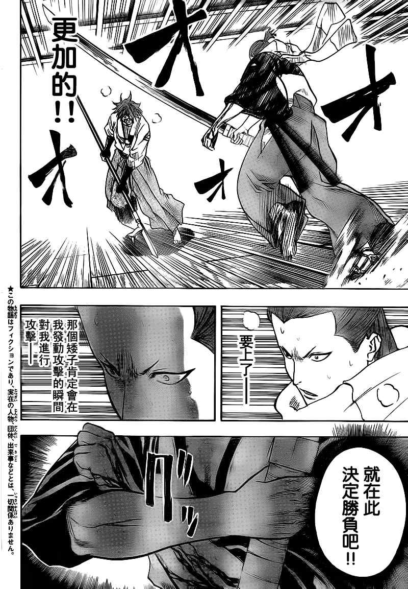 我间乱韩漫全集-第55话无删减无遮挡章节图片 