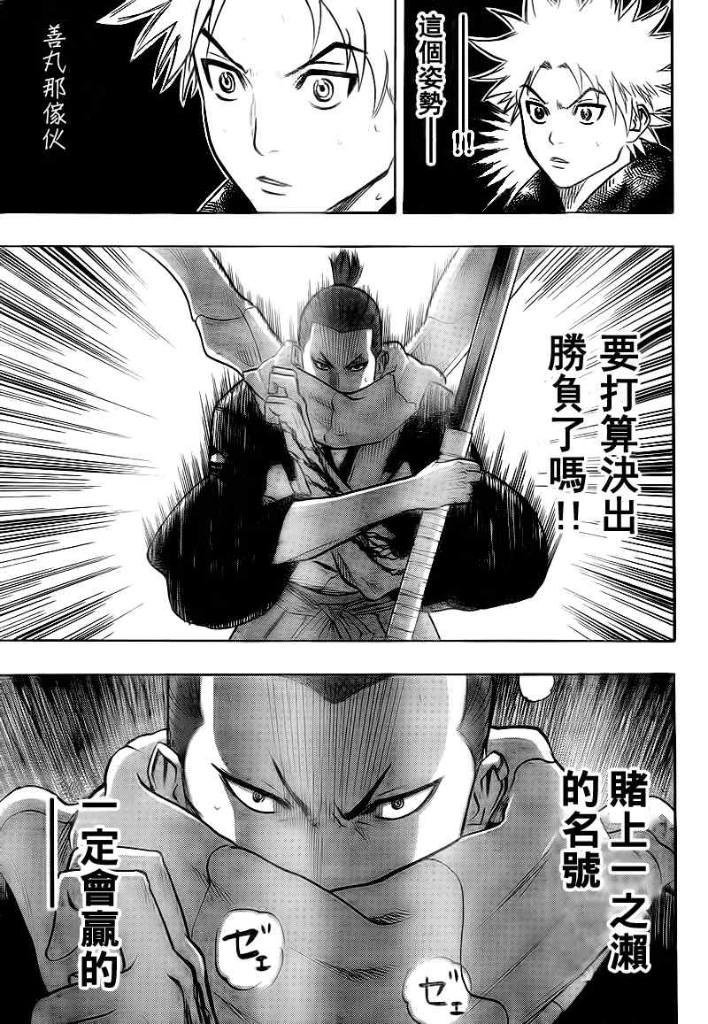 我间乱韩漫全集-第55话无删减无遮挡章节图片 