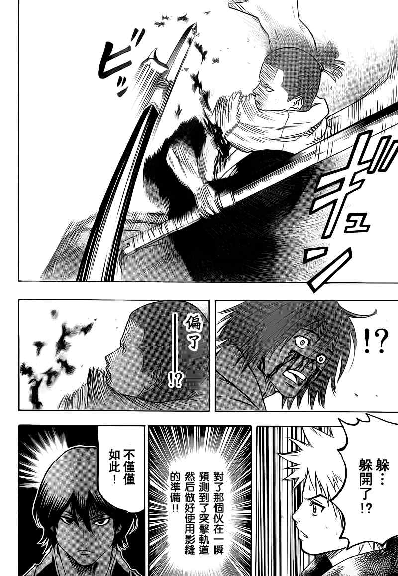 我间乱韩漫全集-第55话无删减无遮挡章节图片 