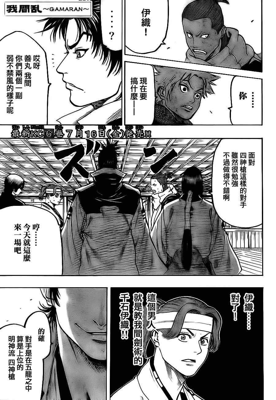 我间乱韩漫全集-第56话无删减无遮挡章节图片 