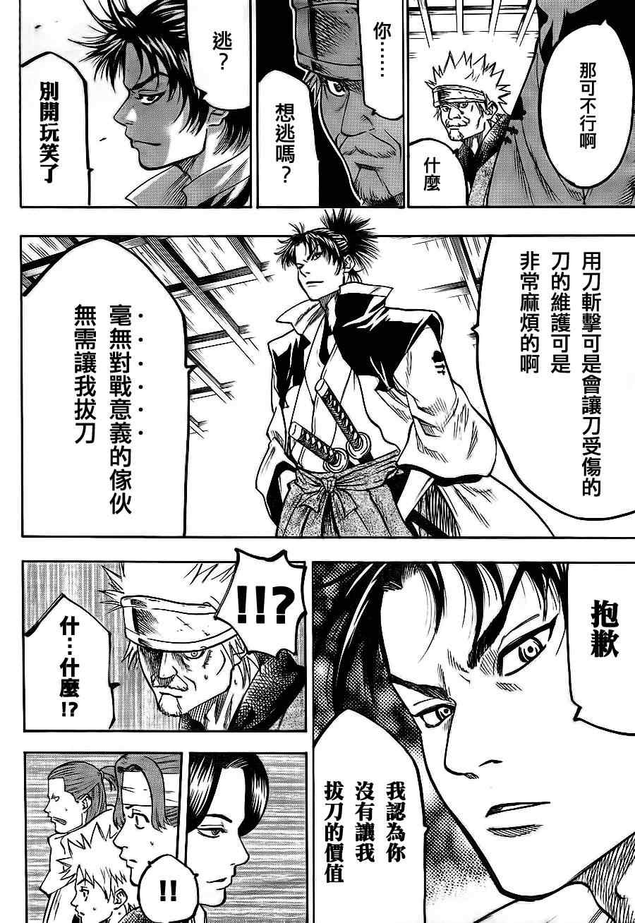 我间乱韩漫全集-第56话无删减无遮挡章节图片 