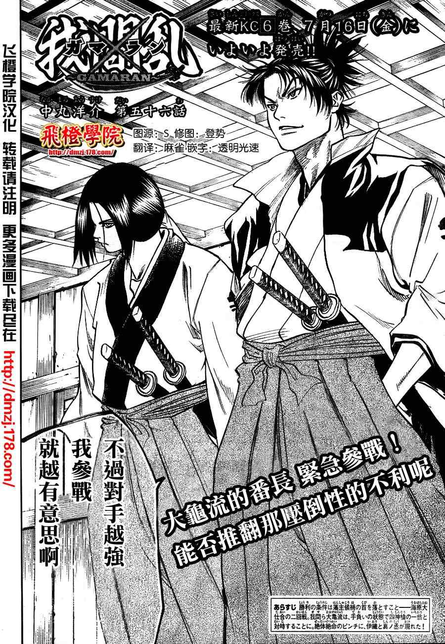 我间乱韩漫全集-第56话无删减无遮挡章节图片 