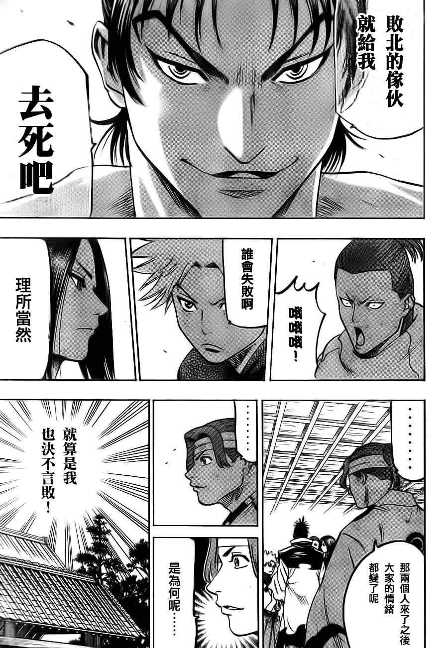 我间乱韩漫全集-第56话无删减无遮挡章节图片 