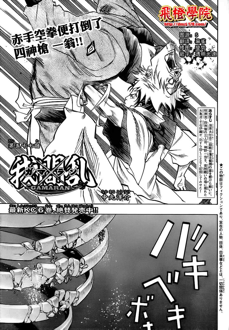我间乱韩漫全集-第57话无删减无遮挡章节图片 