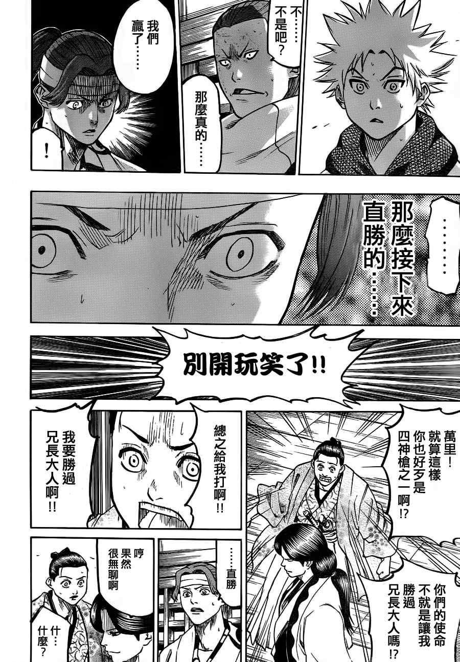 我间乱韩漫全集-第57话无删减无遮挡章节图片 