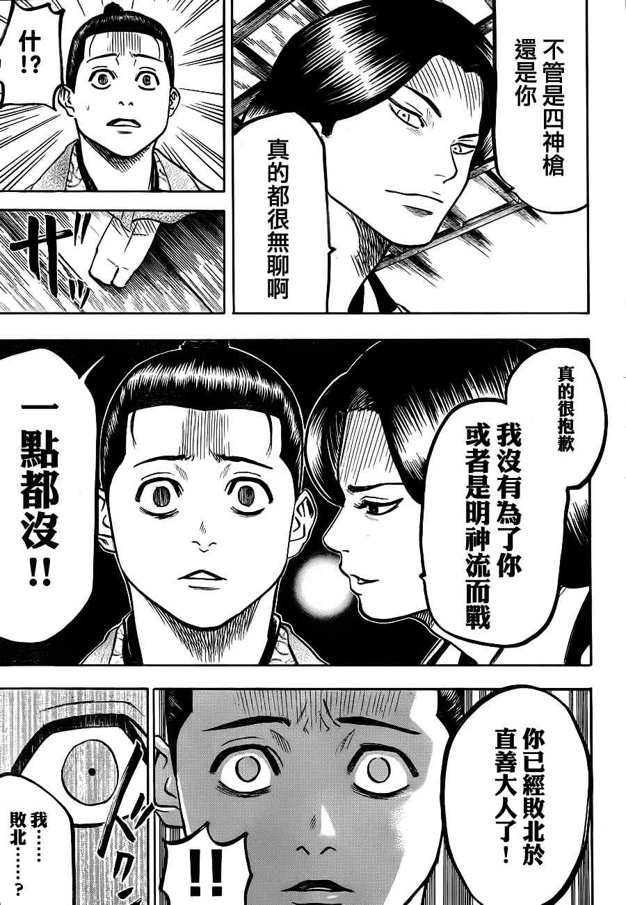 我间乱韩漫全集-第57话无删减无遮挡章节图片 