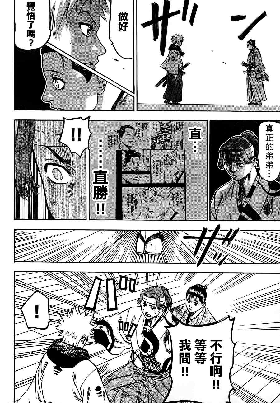 我间乱韩漫全集-第57话无删减无遮挡章节图片 
