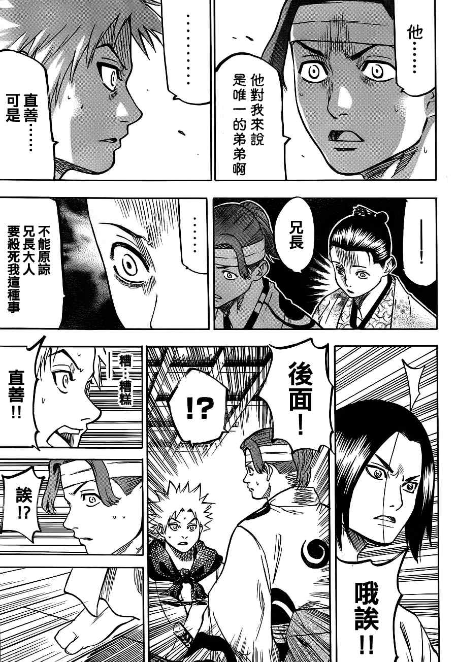 我间乱韩漫全集-第57话无删减无遮挡章节图片 