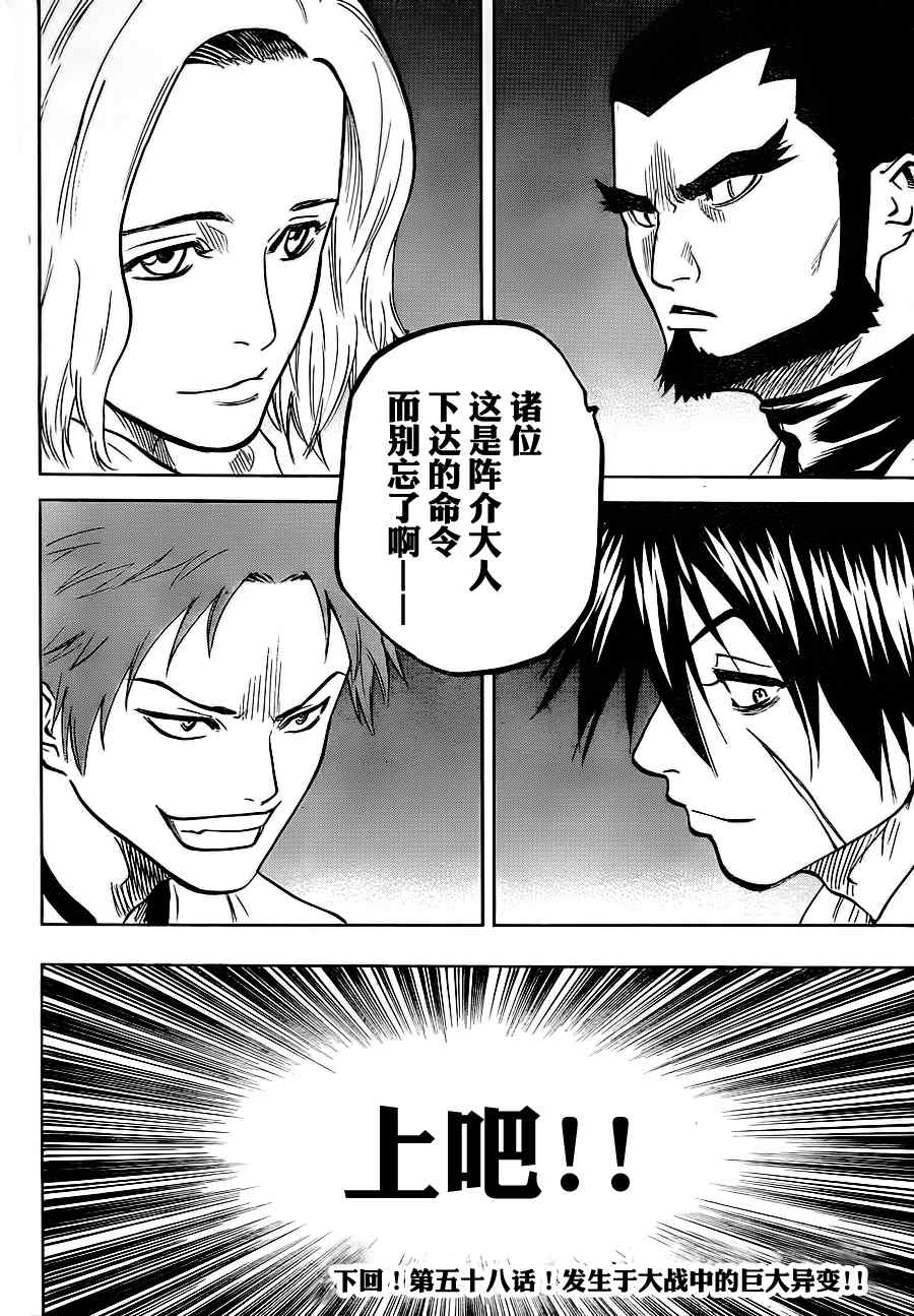 我间乱韩漫全集-第57话无删减无遮挡章节图片 
