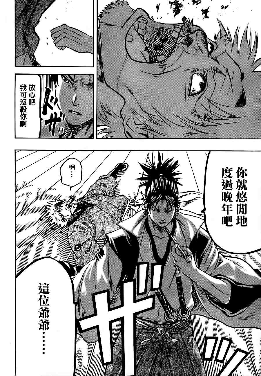 我间乱韩漫全集-第57话无删减无遮挡章节图片 