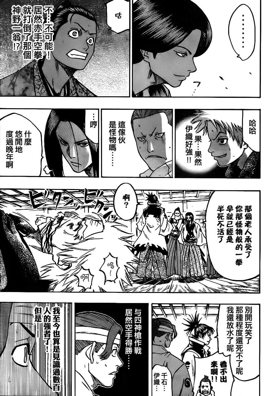 我间乱韩漫全集-第57话无删减无遮挡章节图片 