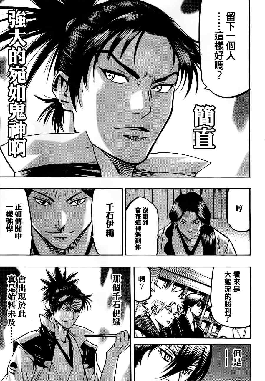 我间乱韩漫全集-第57话无删减无遮挡章节图片 