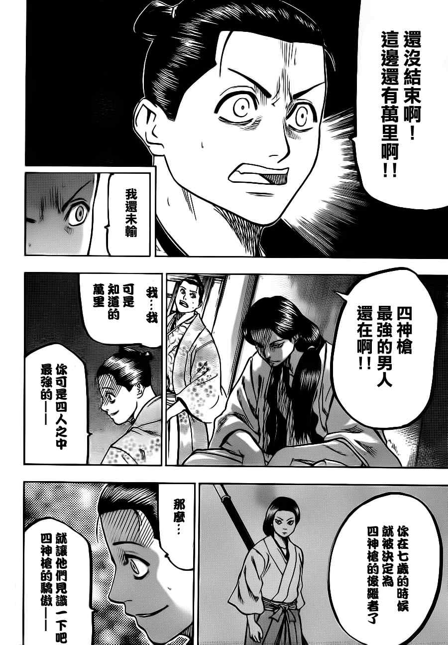 我间乱韩漫全集-第57话无删减无遮挡章节图片 